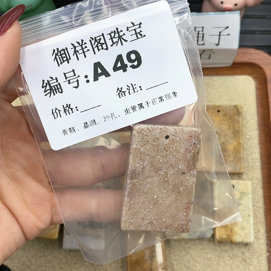硅化珊瑚（珊瑚玉）A未镶嵌D****l