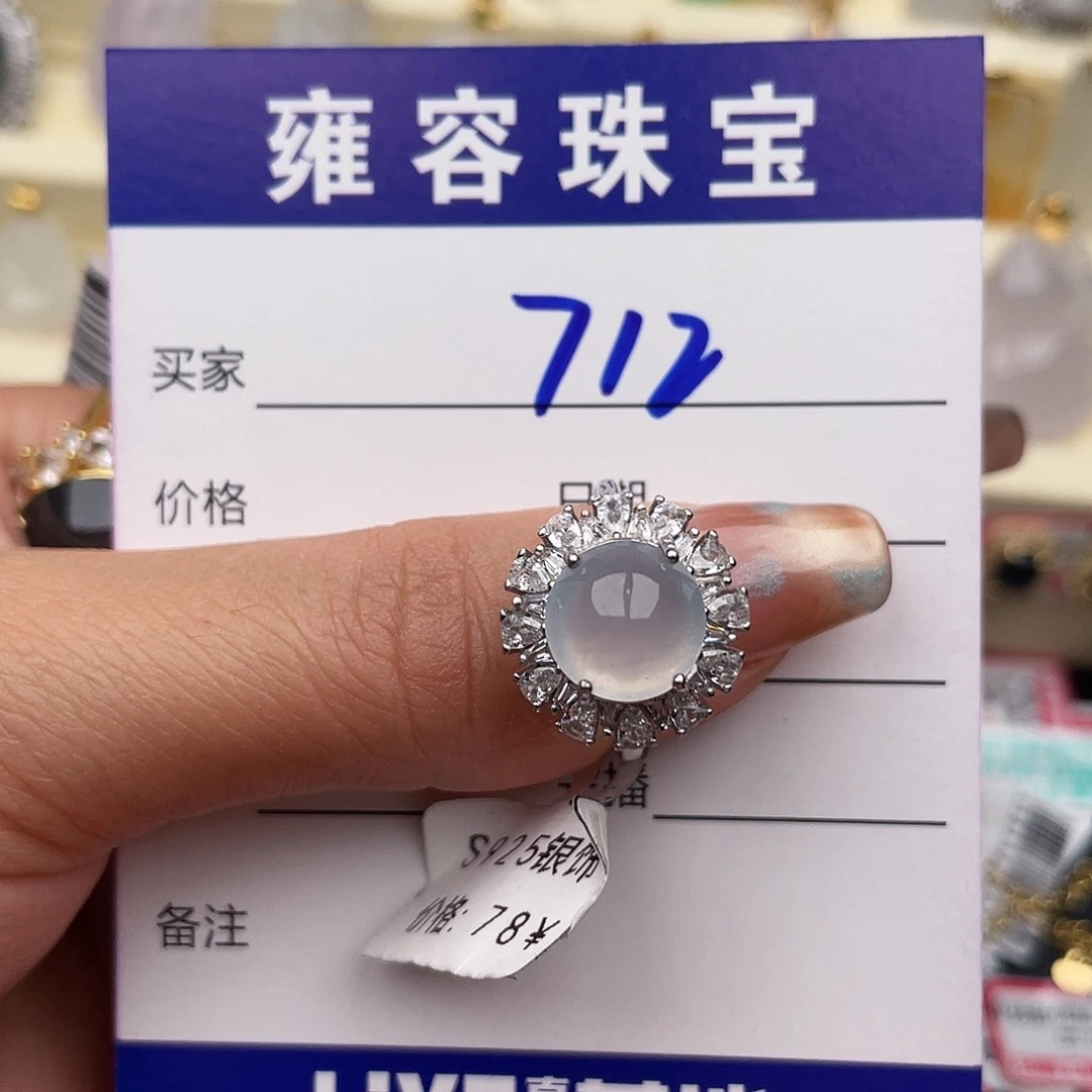 一***·翡翠银S925镶嵌戒指