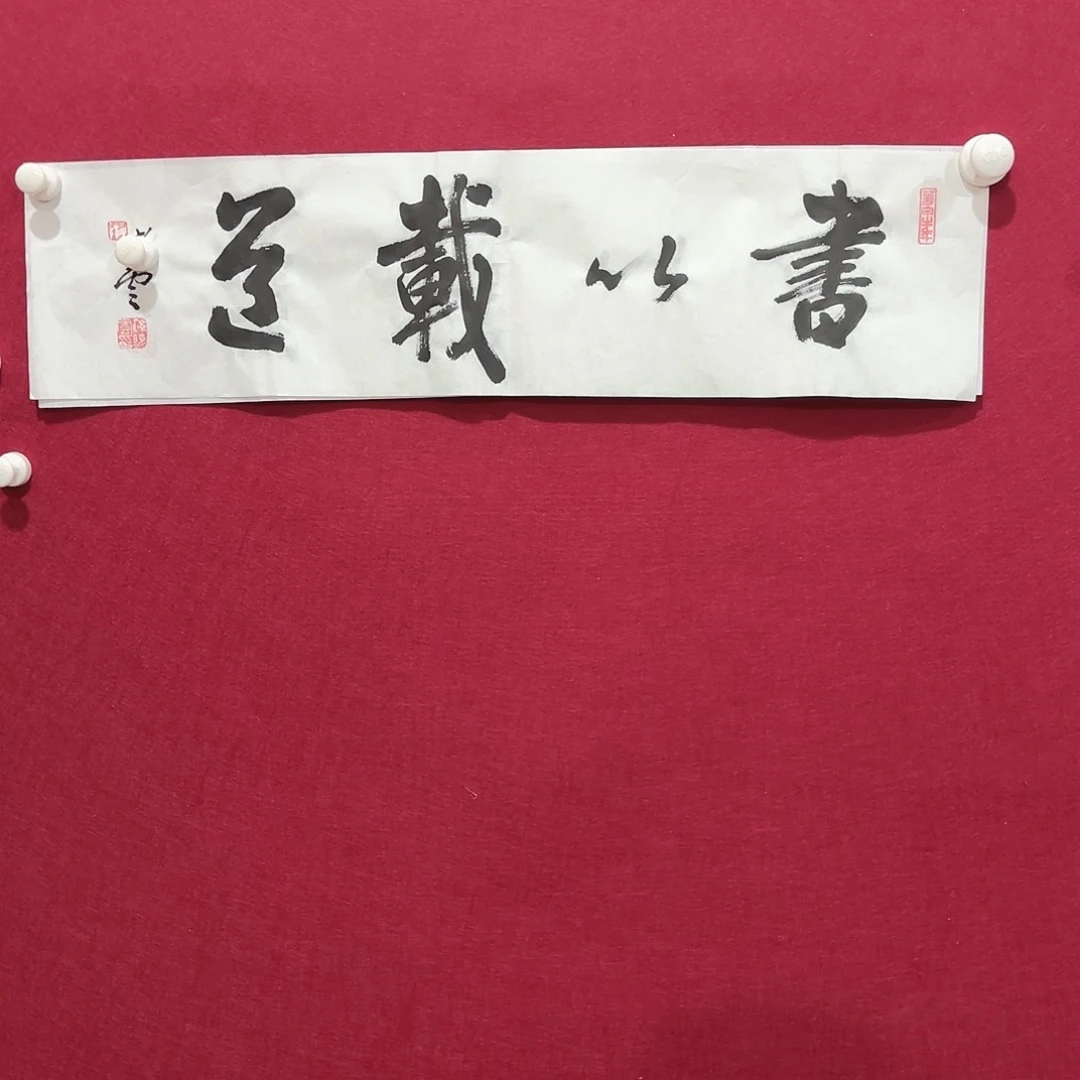 横款明月轩1111111