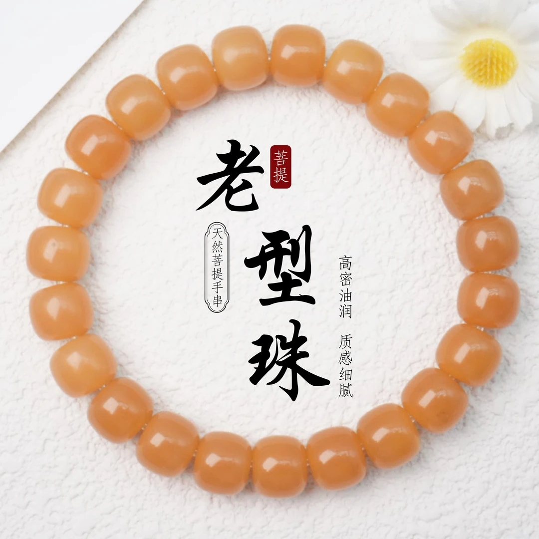 【老型精工单圈】天然风化菩提根老型桶珠单圈文玩手串男女款绕指柔