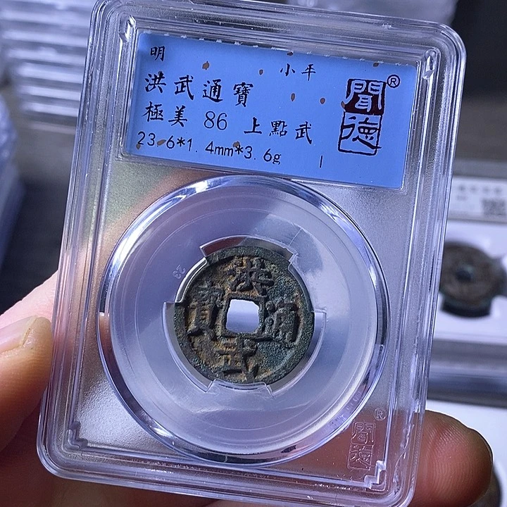 铜A闻博文化洪武通宝