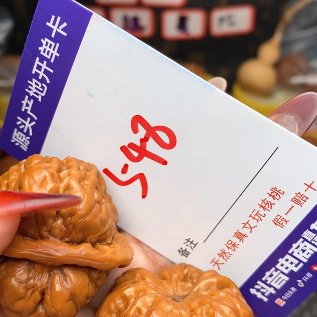 文玩核桃把件7*核桃