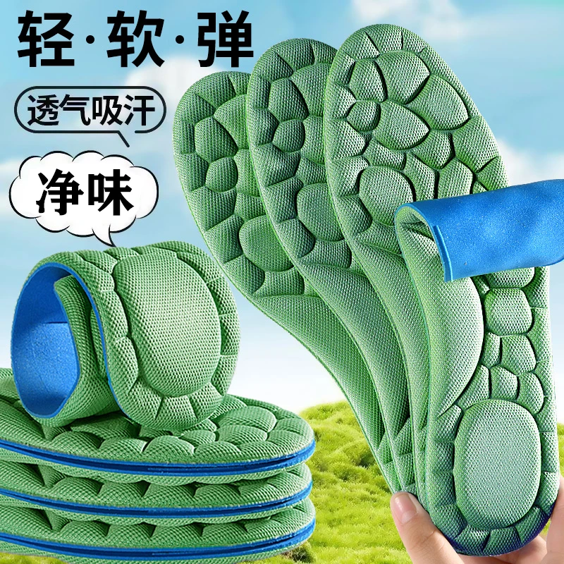 鞋垫男士吸汗防臭透气女运动气垫减震鞋垫软底踩屎感久站不累舒适