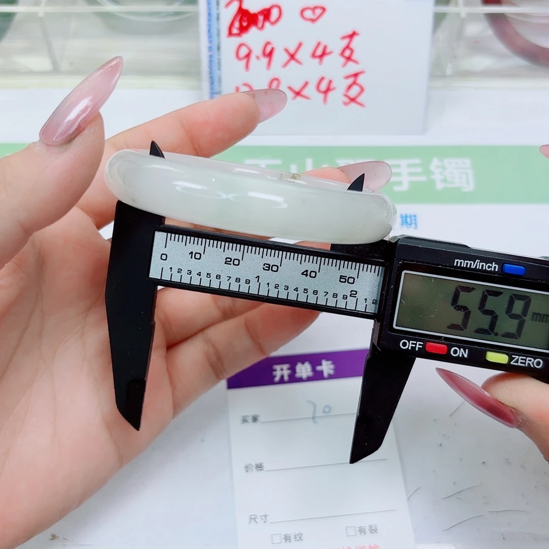 石英质玉未镶嵌手镯70/5556