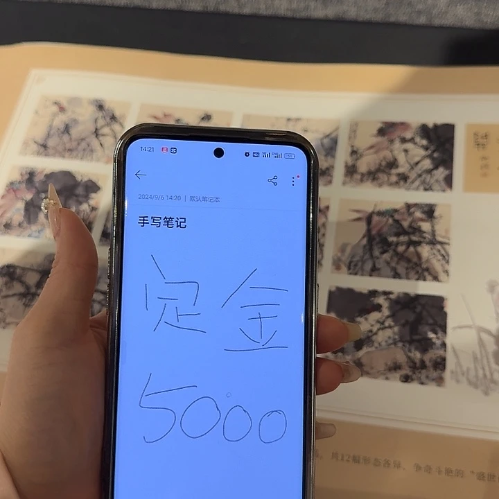 版画崔老师册页荷花定金