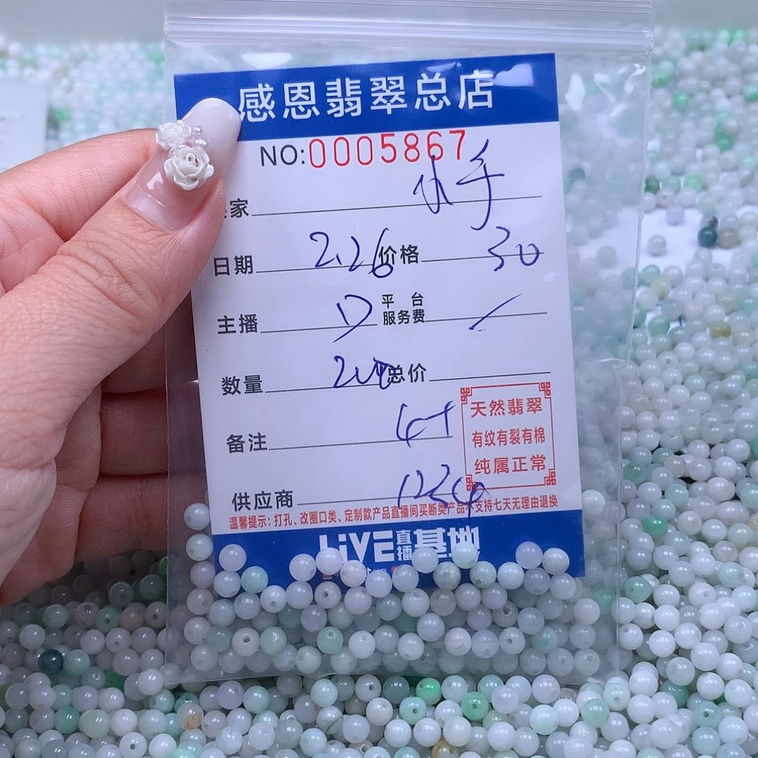 翡翠手链足铂镶嵌“****”