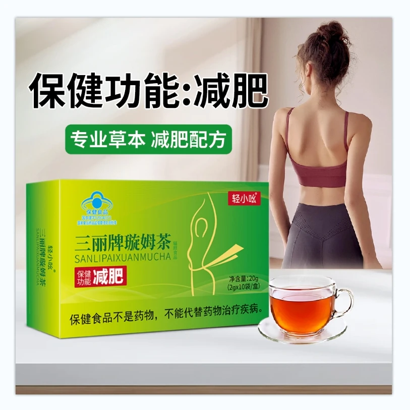 【卡妈切片.】轻小吆璇姆茶减肥运动健身成人