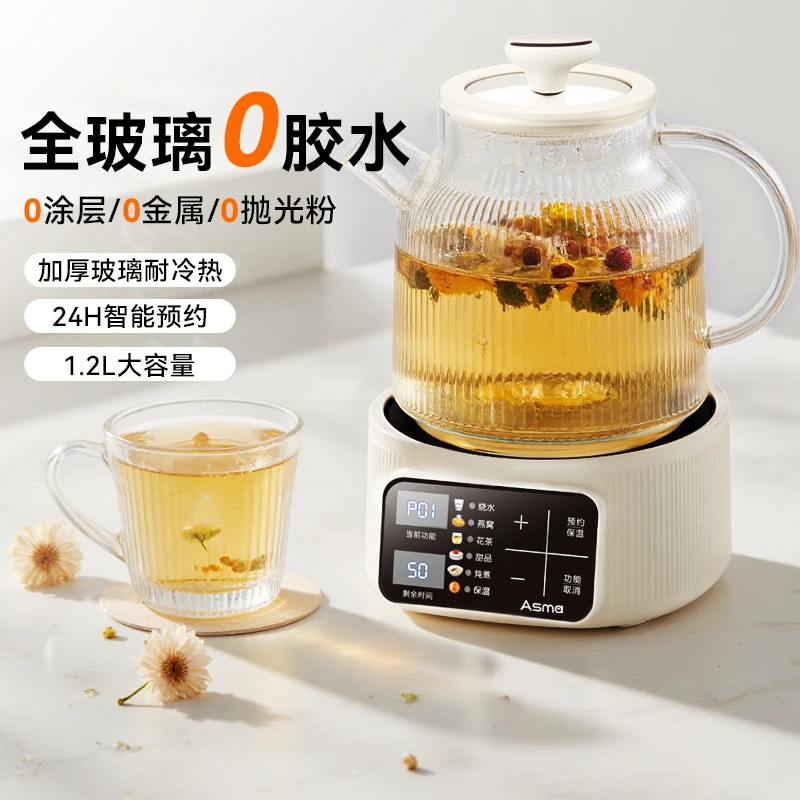 艾仕玛养生壶多功能花茶壶1.2L大容量恒温智能预约