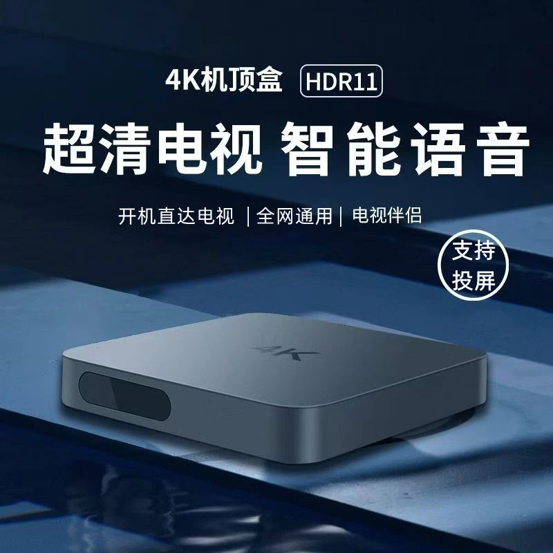 【2+16】正版南瓜CIBN官方授权  5GWiFi蓝牙 超清4K AI智能语音盒子