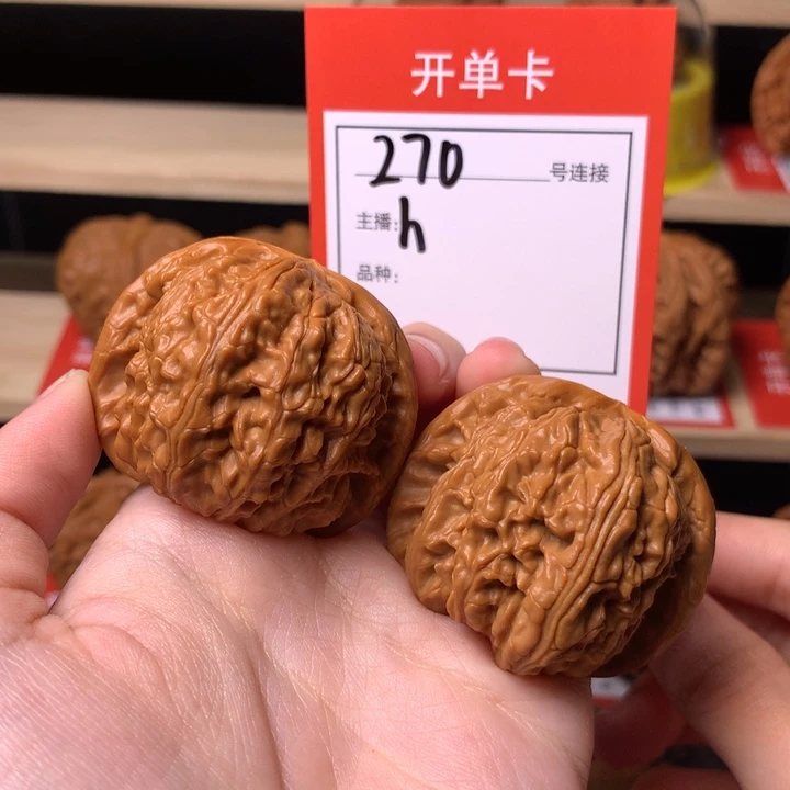 核桃42白狮子270号