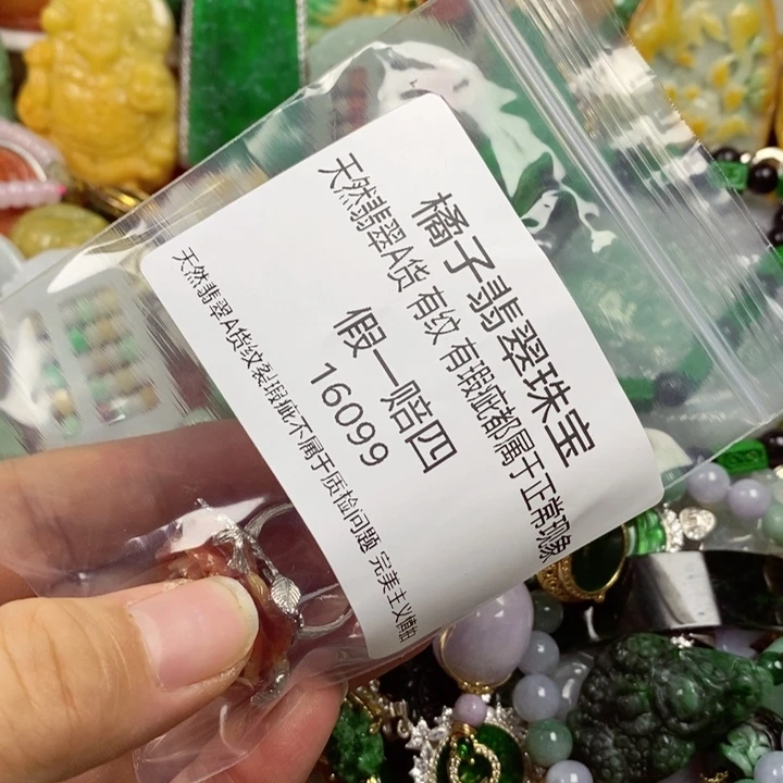 翡翠未镶嵌吊坠(赠链)