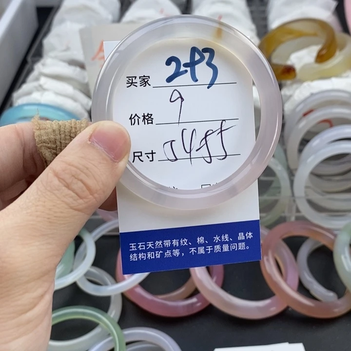 玛瑙/玉髓未镶嵌手镯293