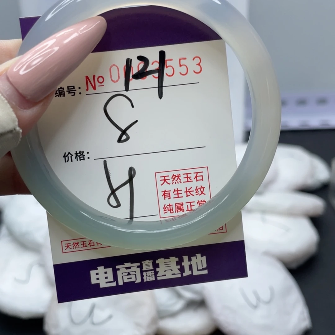 玛瑙/玉髓合金手镯121