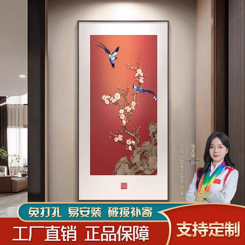 新中式好意头鸟语花香喜气餐厅走廊客厅装饰画过道竖版装饰画轻奢