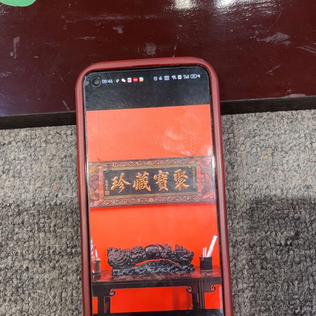 天***眼木牌匾聚宝999999999
