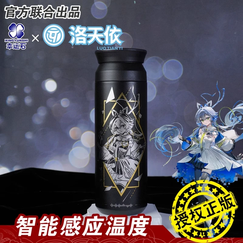 洛天依保温杯 幸运石正版联名二次元周边v家vsinger不锈钢水杯子