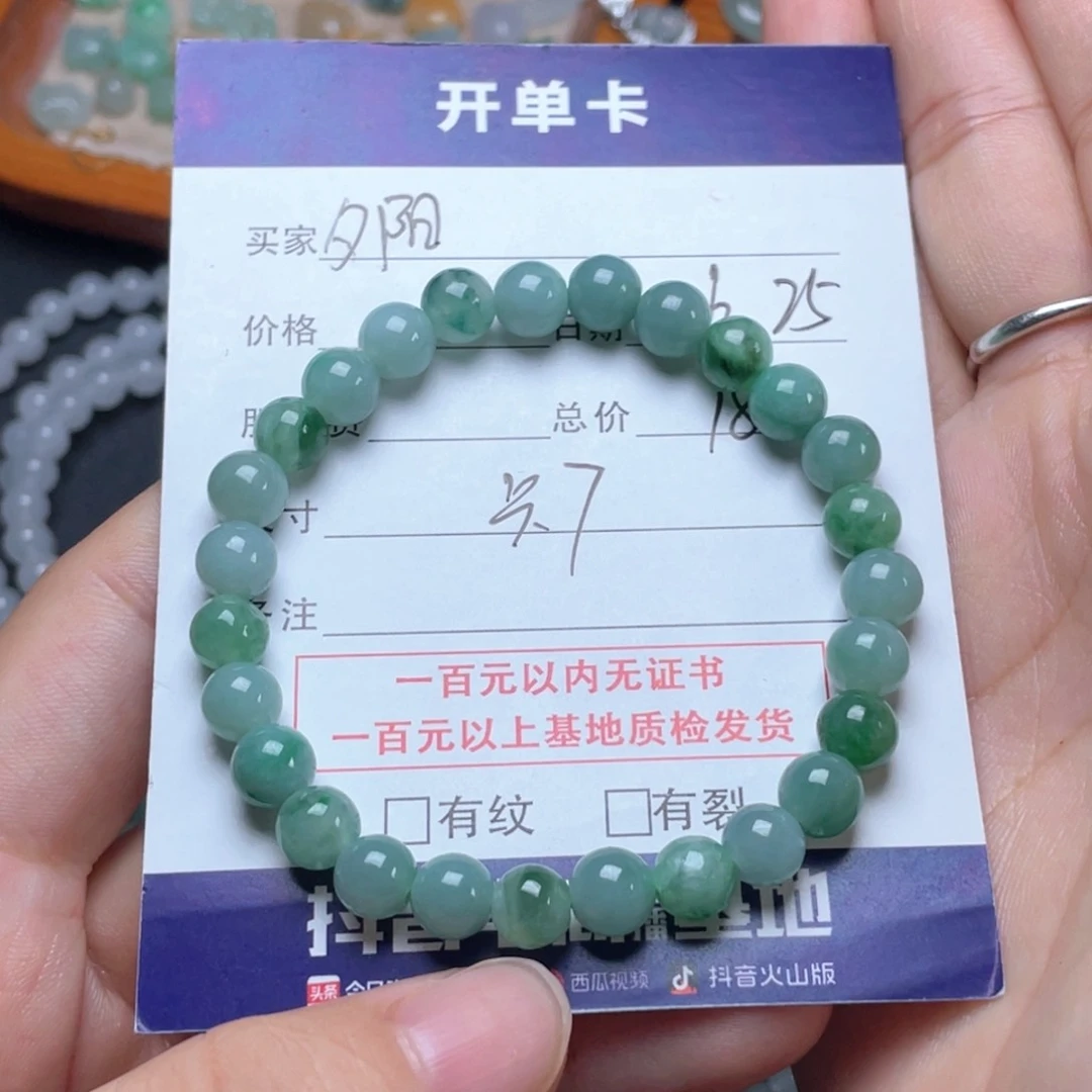 夕***阳未镶嵌手链翡翠手串