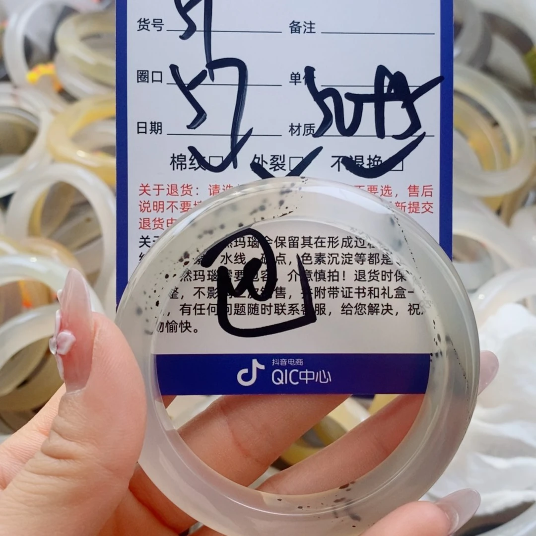 玛瑙/玉髓手镯未镶嵌51