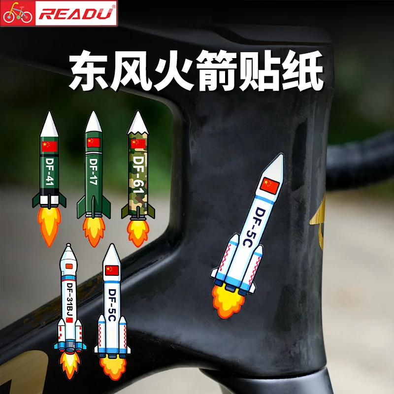 Readu贴纸火箭贴纸DF-5C覆盖全球自行车车架贴纸一体把贴纸装饰