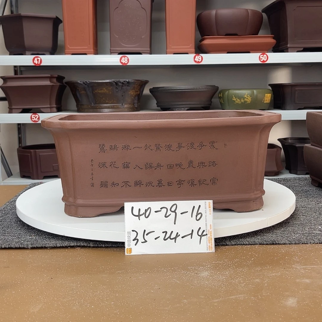 紫砂花盆你好意啊