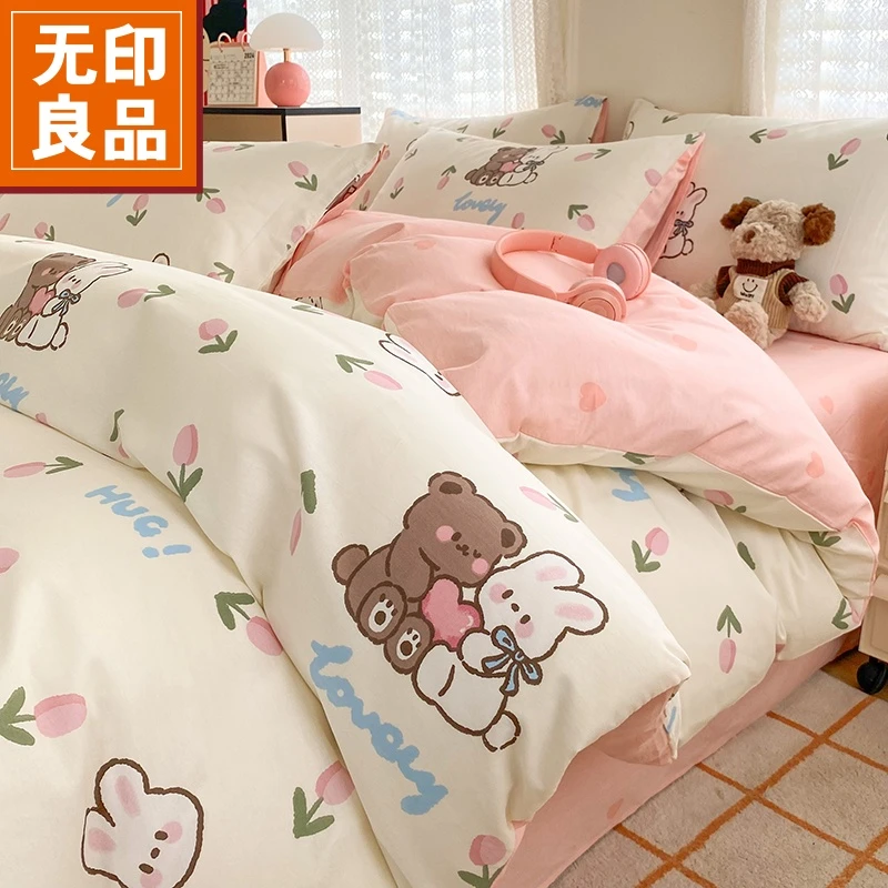 无印良品纯棉四件套2026新款全棉小清新风枕套被套床单三件套四季