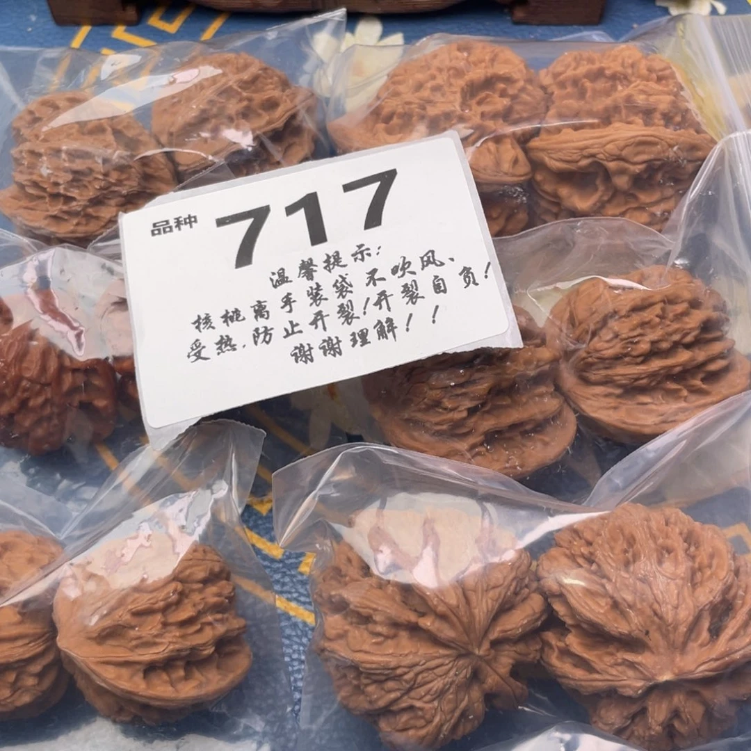 文玩核桃把件717号6对带练手粗筋