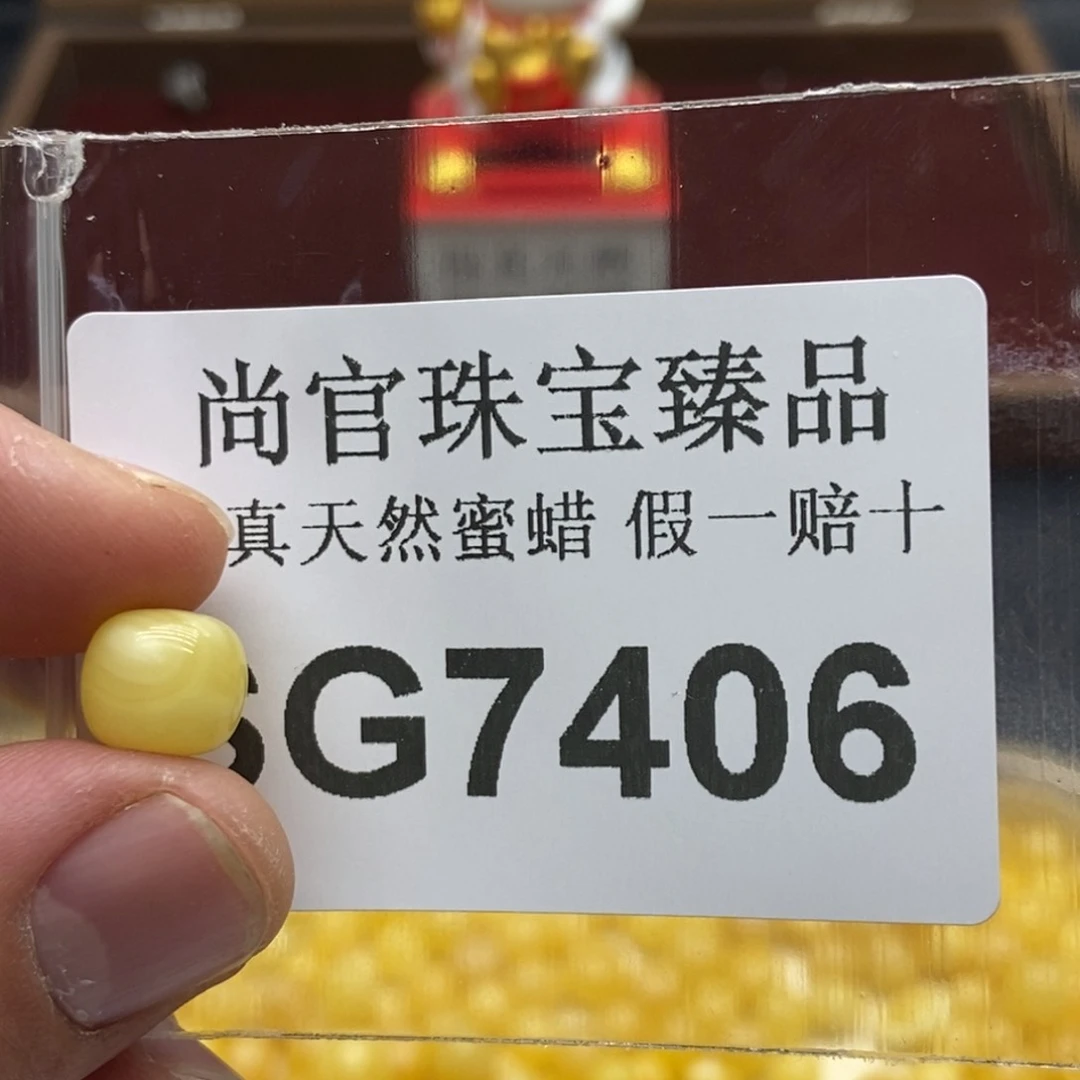 蜜蜡珠宝奇石未镶嵌7406