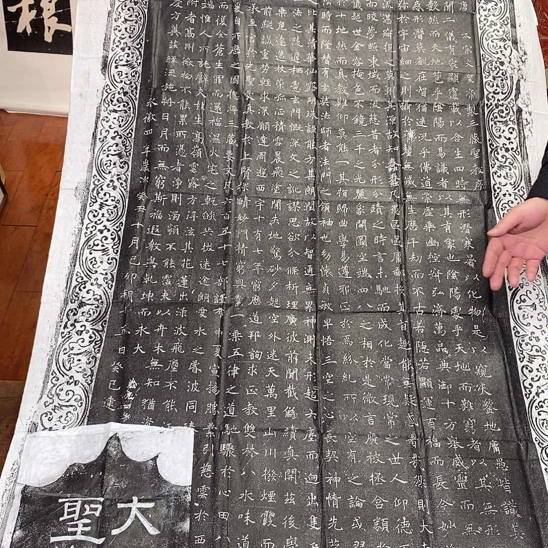 昌化石印石褚遂良圣教序拓片