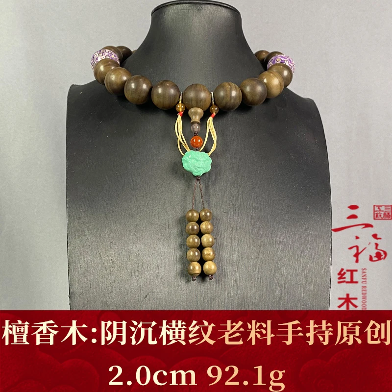 121456 阴沉横纹老料手持原创 檀香木