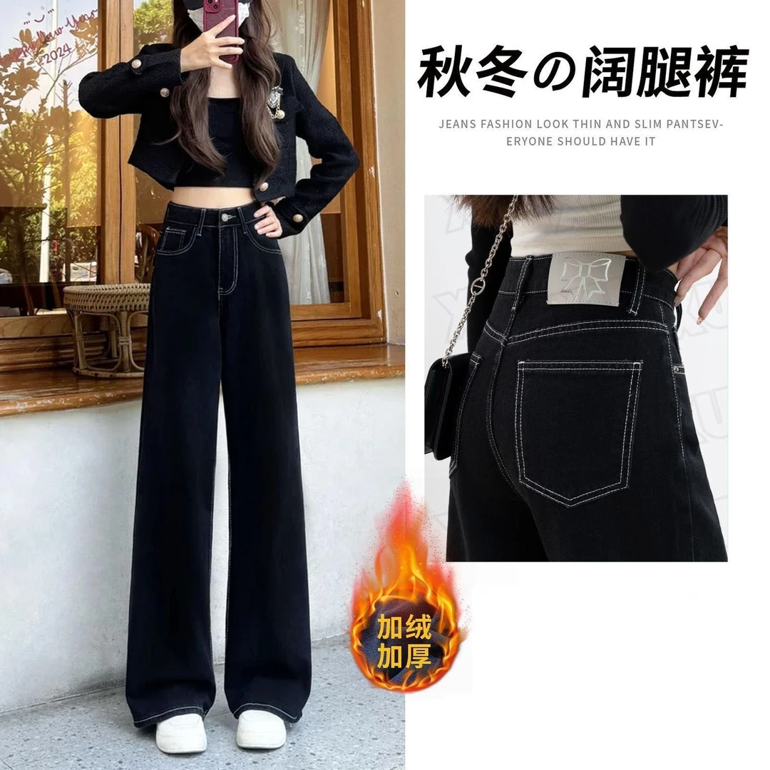 加绒/单裤黑色高腰牛仔裤女秋冬宽松显瘦弹力梨形身材阔腿裤子潮