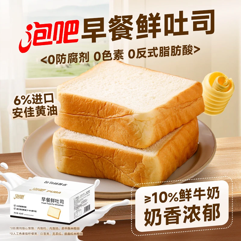 泡吧新鲜牛奶黄油厚切吐司面包7大袋整箱营养健康代餐早餐零食品