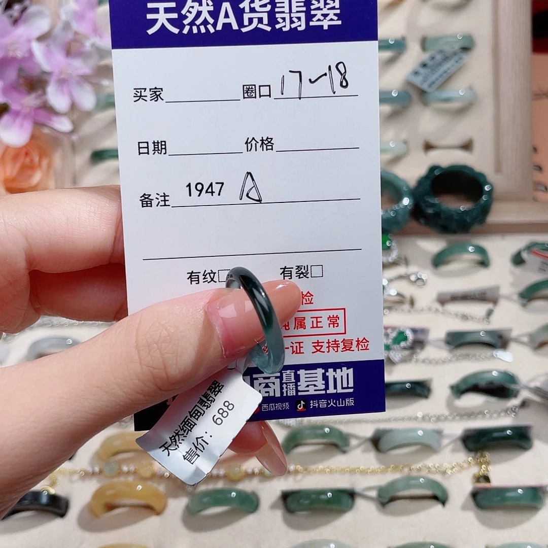 未镶嵌戒指翡翠A1947