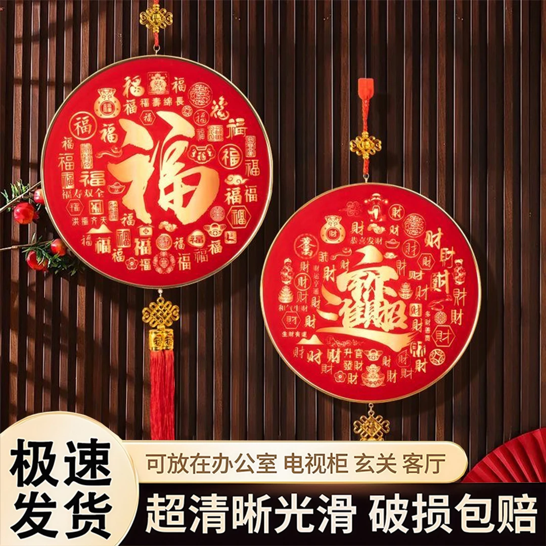 2026新款中国结天官赐福入户门客厅墙上挂件正品春节天官赐福摆件