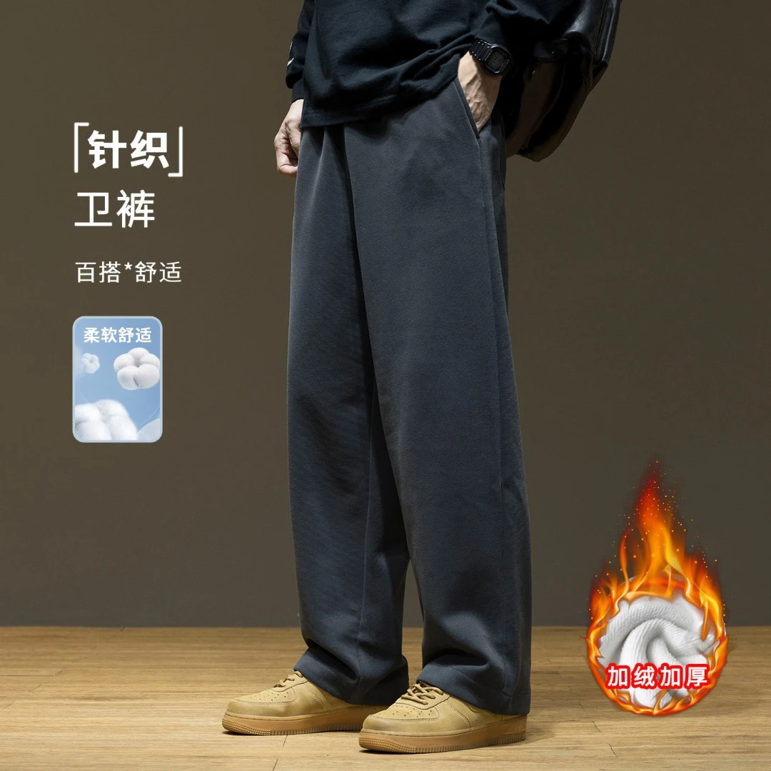 cleanfit风针织加绒休闲卫裤男士秋冬季保暖宽松直筒男款男装长裤