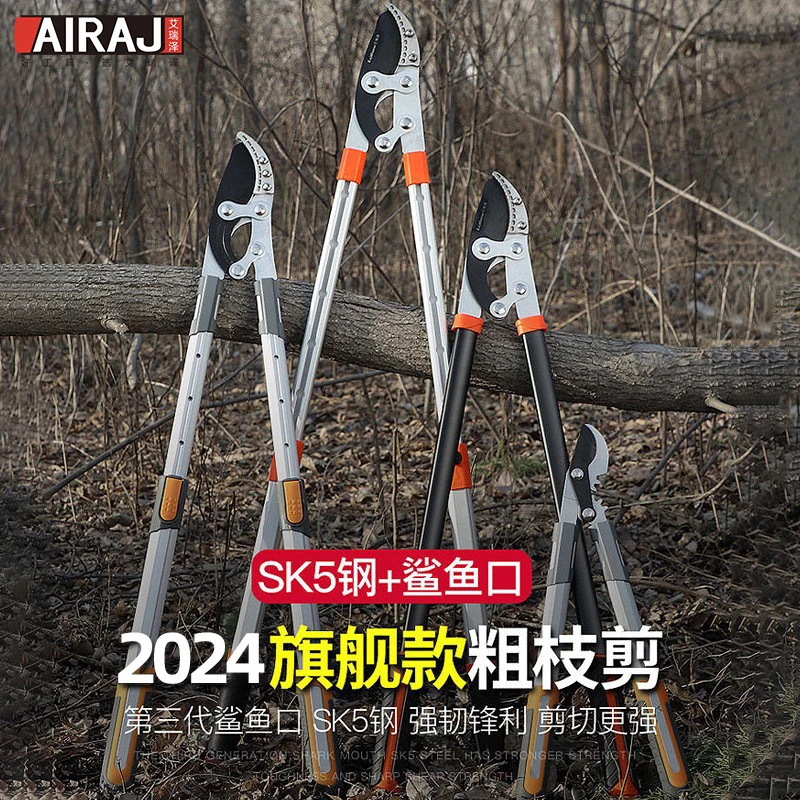 智创园林粗枝树枝剪刀SK5钢省力伸缩长柄大力果树修枝剪园艺园林