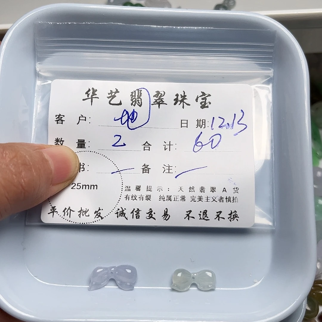 立***暇翡翠未镶嵌吊坠(不含链)
