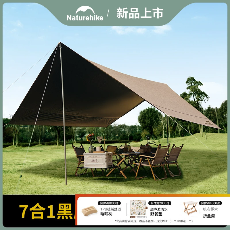 Naturehike挪客云霄黑胶天幕户外露营装备野餐便携式防晒遮阳棚