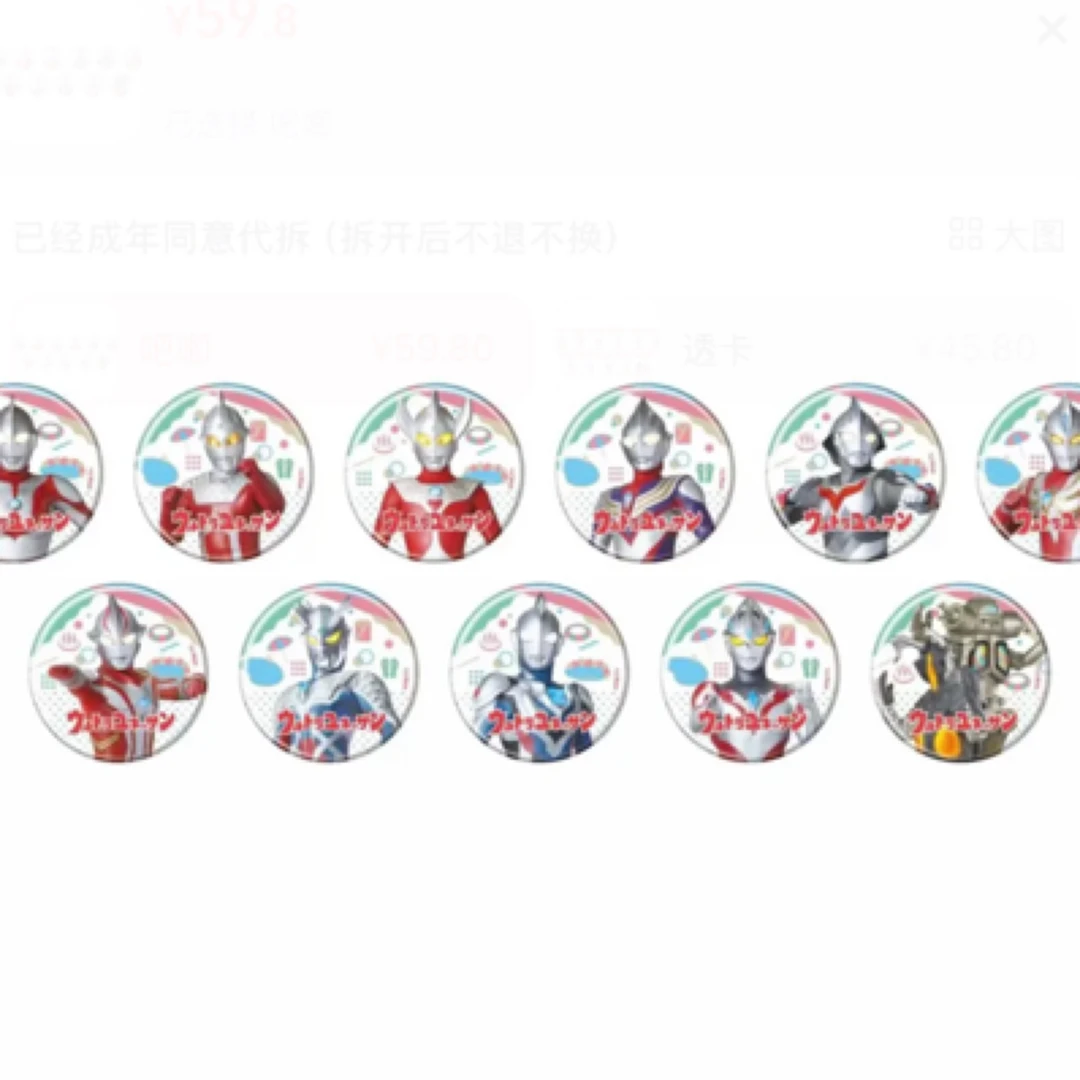 【奥特曼】箱根温泉限定吧唧/透卡 动漫周边 日谷国现.