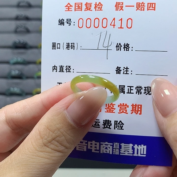 未镶嵌戒圈翡翠0410
