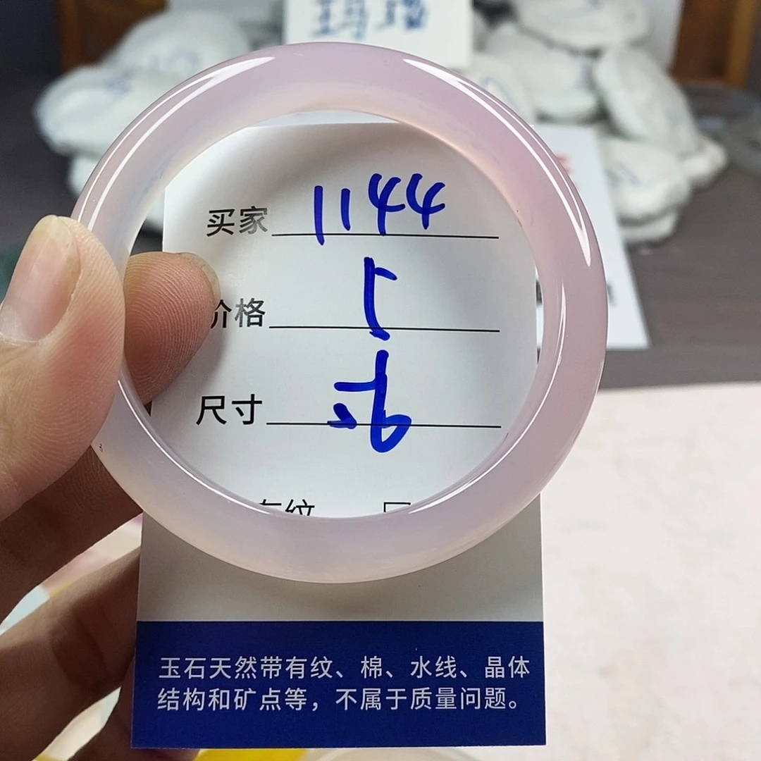 手镯玛瑙/玉髓未镶嵌1144