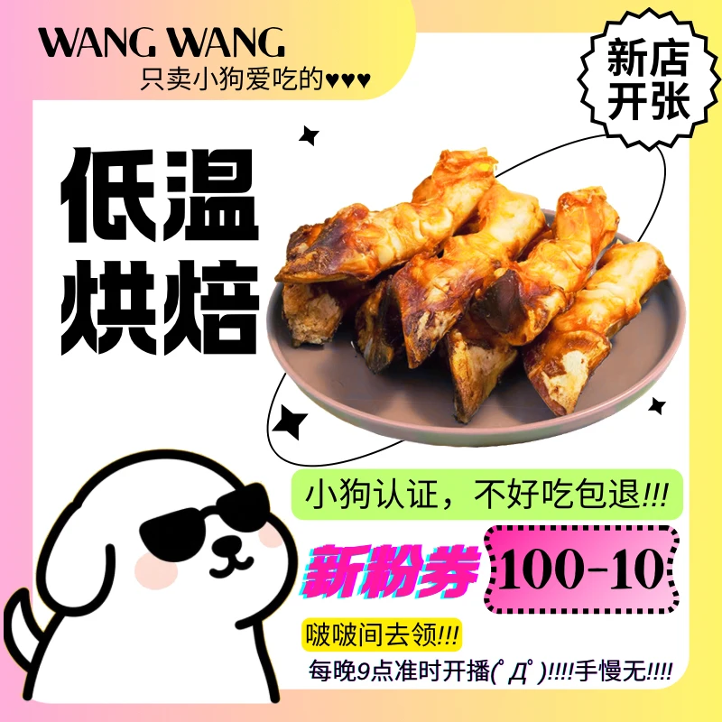 牛蹄子骨狗狗磨牙棒幼犬小型犬大型犬洁齿骨补钙牛骨头耐磨狗零食