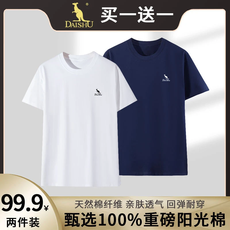 【买一送一】男士2025夏季休闲圆领纯色短袖清爽百搭印花纯棉T恤