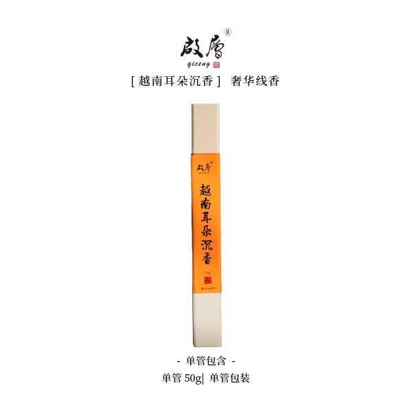 启层双12专属 越南耳朵沉香 线香香薰 熏香天然香持久留香