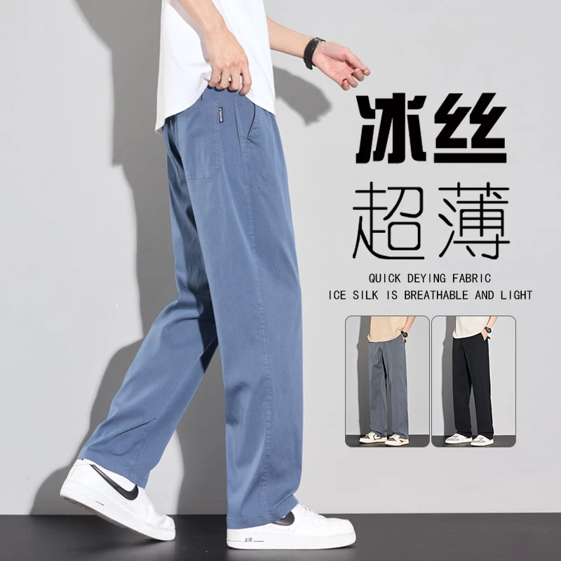直筒宽松休闲裤男士潮流百搭薄款夏季天丝莱赛尔阔腿裤青年长裤子
