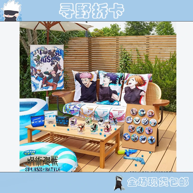 【寻野日谷】国现 咒术回战 水枪一番赏吧唧徽章 立牌 挂布 sega