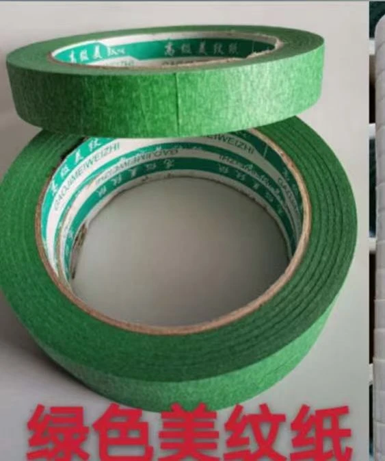 2公分绿色美纹纸15卷，一卷30米