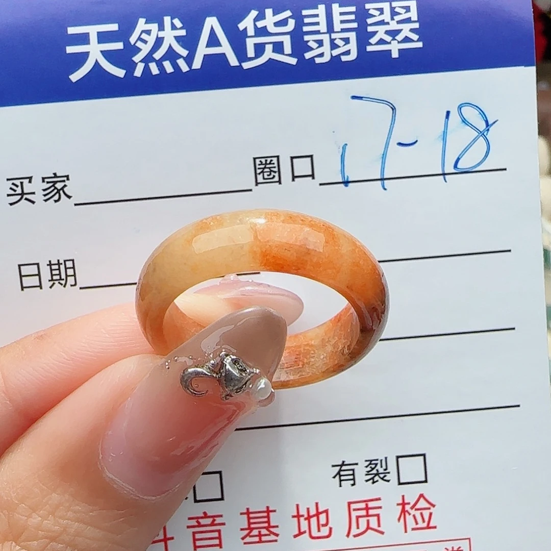未镶嵌戒指翡翠戒指