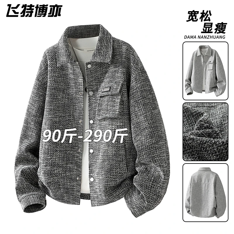 潮牌复古男士外套春秋季新款小香风百搭毛呢夹克宽松大码翻领衬衣