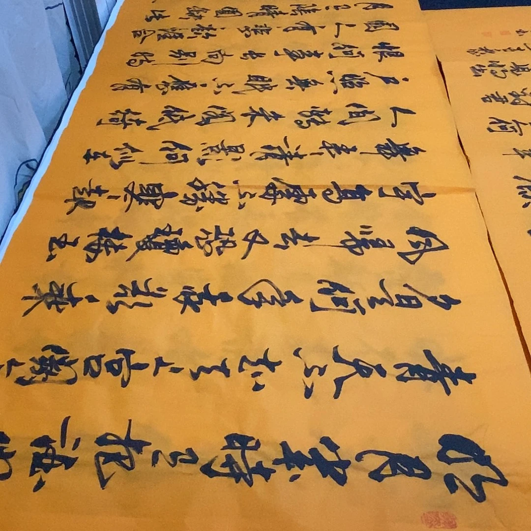 书法老师精品书法