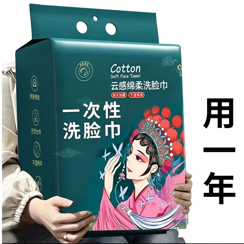 洗脸巾大包悬挂式干湿两用一次性洁面巾美容院加厚擦脸巾不掉毛絮